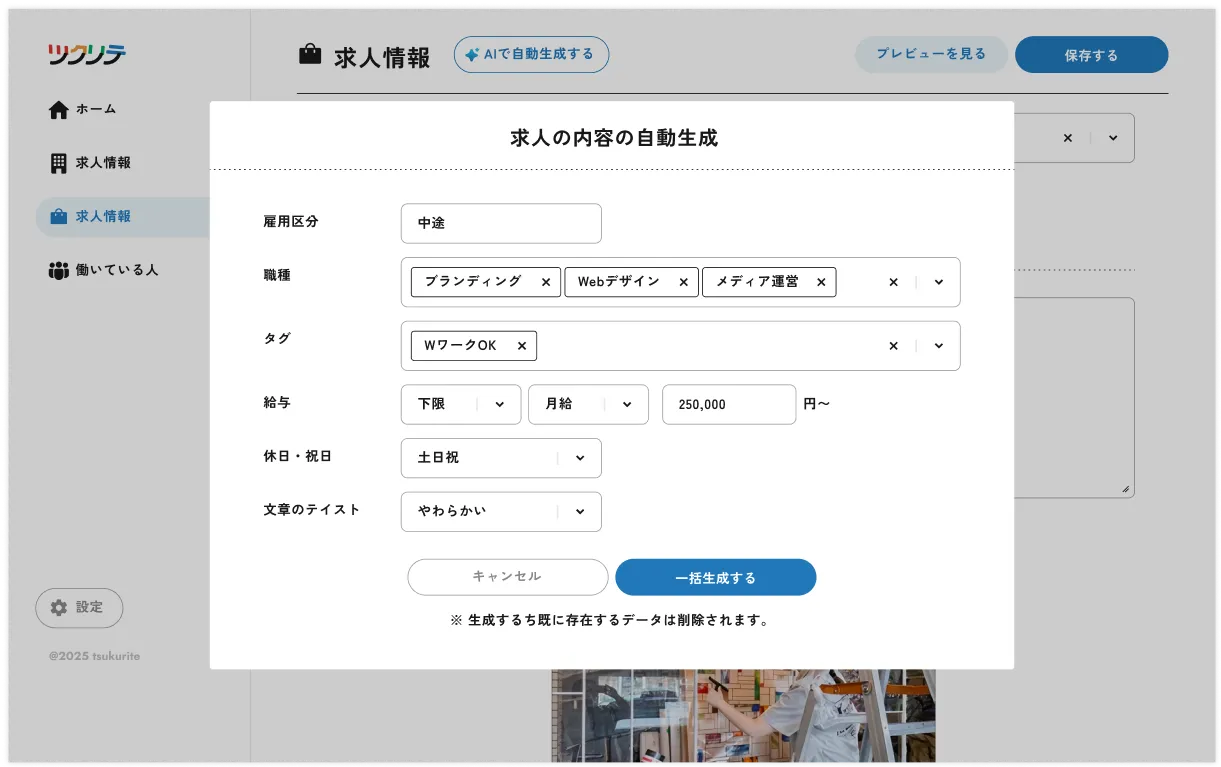 最低限の情報を入力